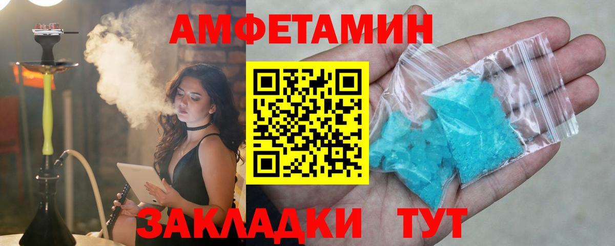 АМФЕТАМИН  Амфетамин 98%  Вход с VPN  Александров 