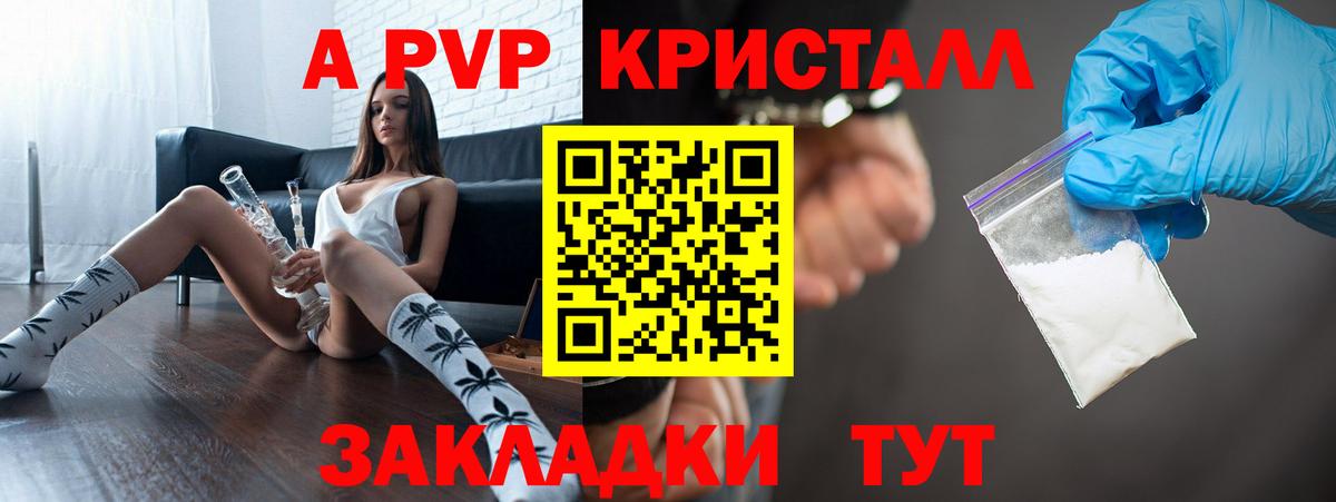 Alfa_PVP Соль  А ПВП мука  Александров  Вход с VPN 