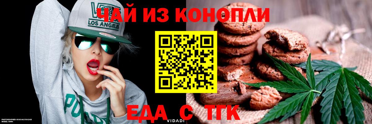 Canna-Cookies марихуана  Вход с VPN  Александров 