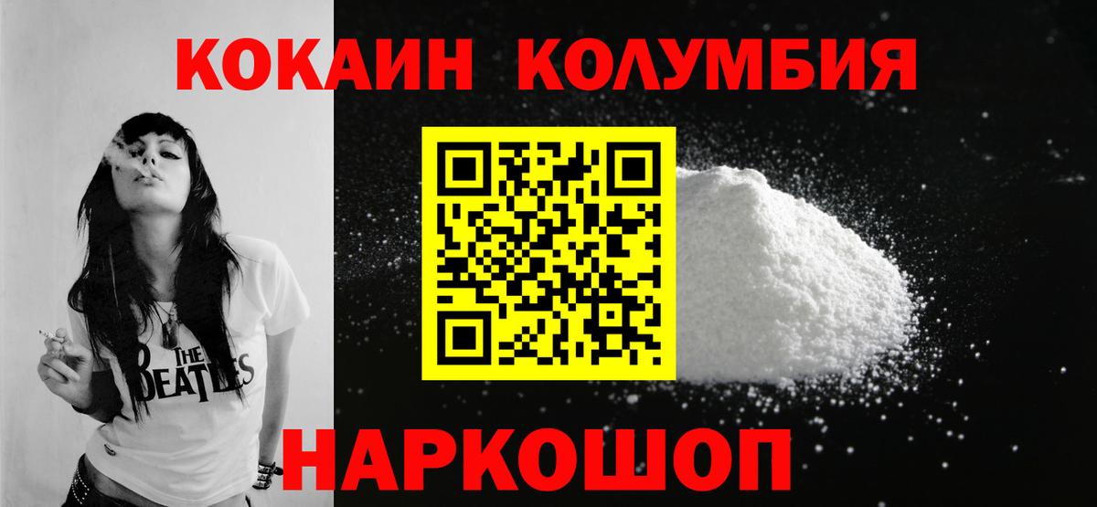 Cocaine Колумбийский  Cocaine  Александров  Вход с VPN  Cocaine 98% 
