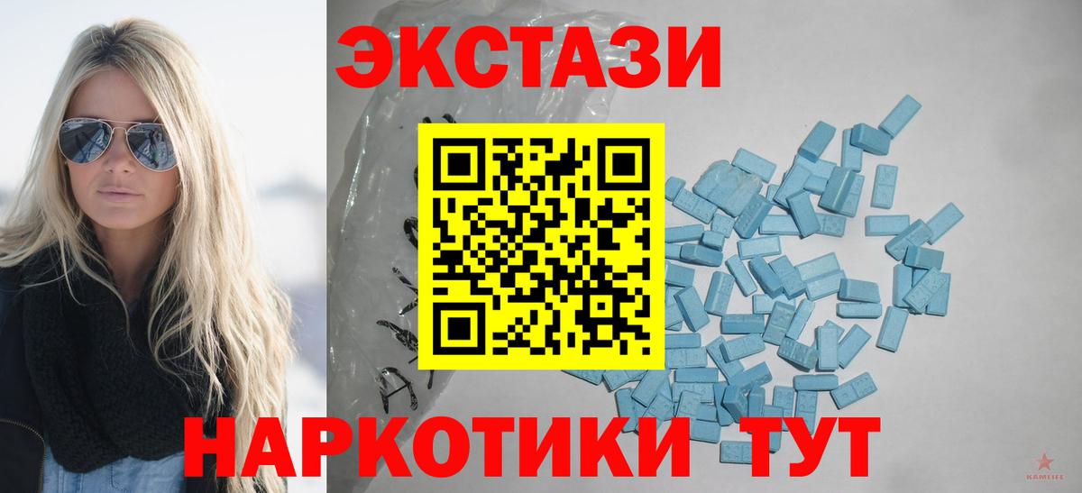 Экстази круглые Александров