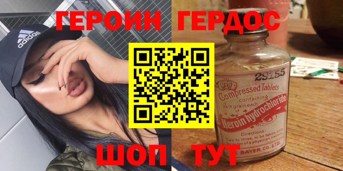 ГЕРОИН гречка Александров