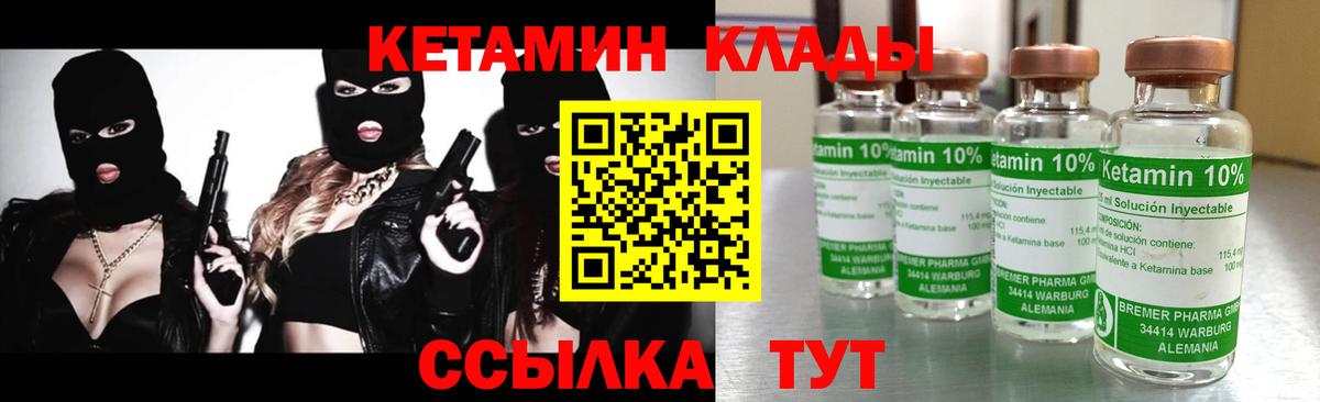 Александров  КЕТАМИН ketamine  Вход с VPN 