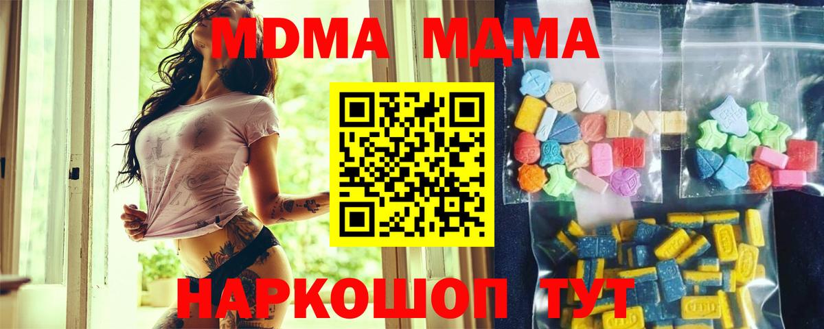 Александров  MDMA  Вход с VPN  MDMA crystal  МДМА молли 