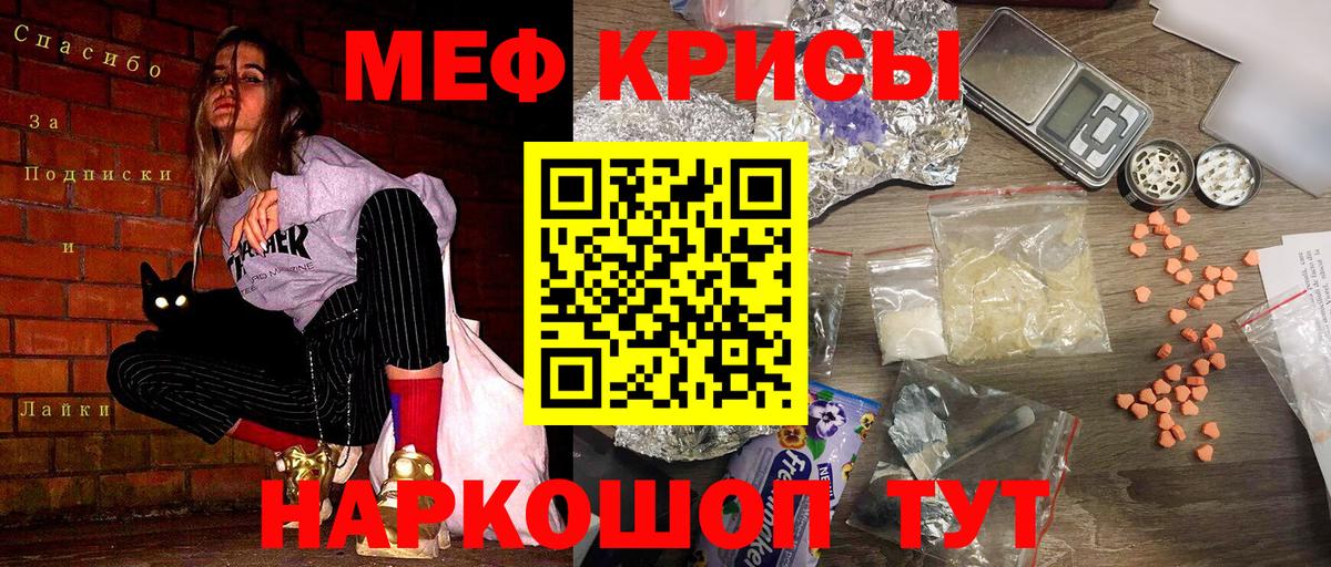 Меф  Мефедрон VHQ  Меф  Вход с VPN  Александров  Мефедрон кристаллы 