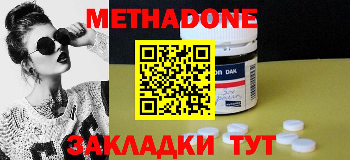 Метадон мёд Александров