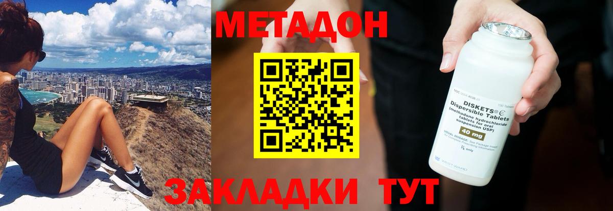 МЕТАДОН мёд  omg как зайти  Александров  Вход с VPN 
