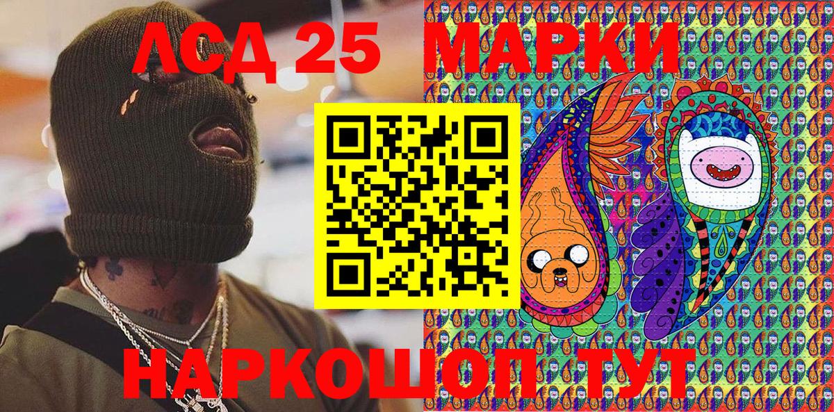 Александров  Марки 25I-NBOMe 1,8мг  Вход с VPN  Марки 25I-NBOMe 1,8мг 