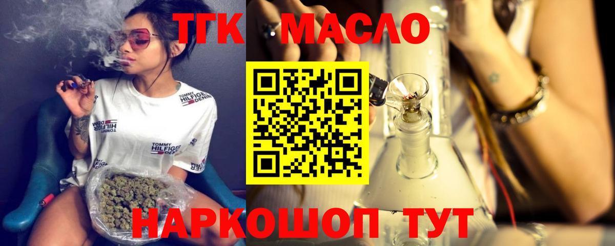 Дистиллят ТГК вейп с тгк Александров