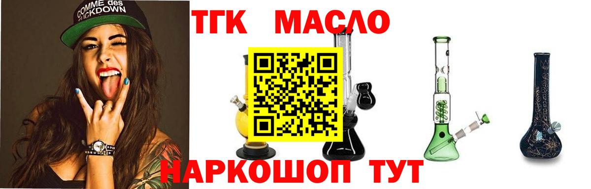 где купить наркоту  ТГК THC oil  Вход с VPN  ТГК Wax  Александров 